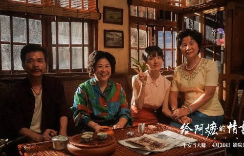 《给阿嬷的情书》的素人演员是如何被发掘和指导的？|叶童|老戏骨|梁家辉|电影剧情讨论|惠英红
