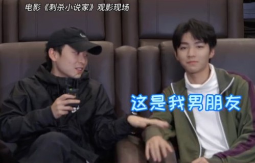 董子健请“男朋友”看电影 惹孙怡吃王俊凯的醋_新闻