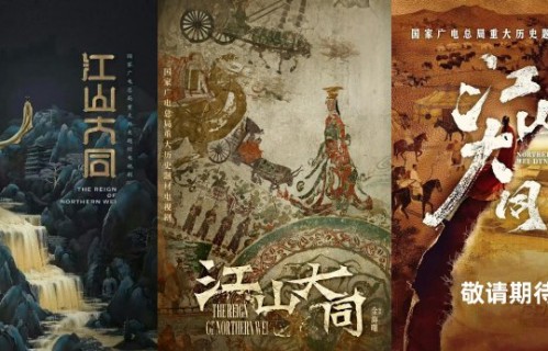 《江山大同》原定的演员署名规则是什么