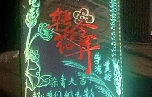 反传销防诈骗题材再添一部，贾玲新作《转念花开》杀青|真实事件改编|孤注一掷|热辣滚烫|李焕英|影片