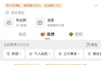柳智敏大粉被禁言的具体原因是什么？