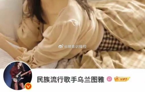 网友对乌兰图雅连环误触有什么看法？