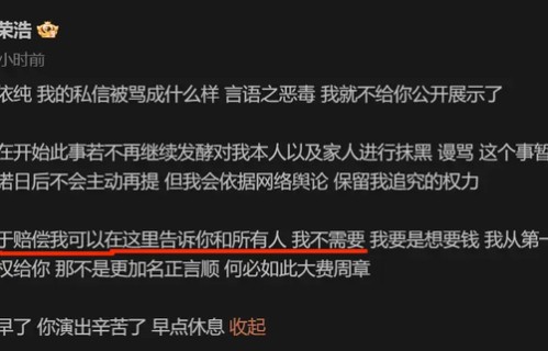 李荣浩不要单依纯的赔偿，他想要的是版权尊重，以及对作品的维护