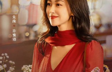 《蜜语纪》开播即爆：钟汉良朱珠演绎熟龄双强，职场逆袭与情感博弈引热议|酒店|女性|保洁员