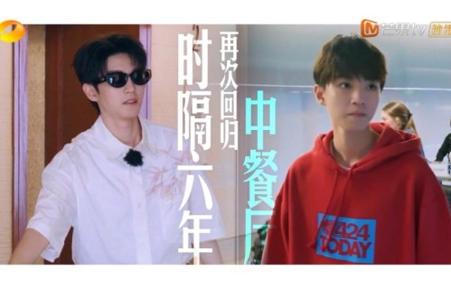 成也王俊凯，败也王俊凯！《中餐厅10》全新田园模式减负过头，综艺感全没了