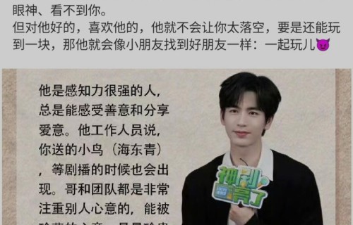 张凌赫行为引发热议