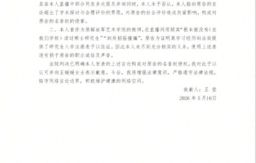 快讯北京歌唱家纠纷尘埃落定 歌唱家王莹向央视青歌赛冠军麦穗道歉 