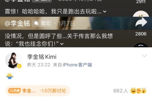 李金铭之前为什么会突然停更消失？