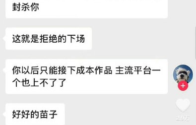 聊天记录里的介绍人真的是欢娱员工吗？