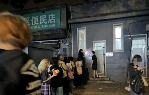 五月天粉丝在北京胡同公厕打卡，阿信致歉
