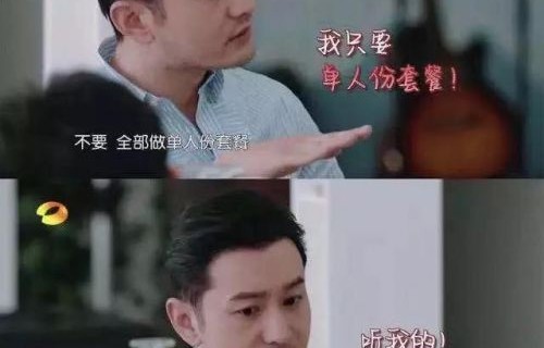 黄晓明回应明学说了什么?中餐厅黄晓明经典语录|第三季|娱乐|段子|笑容|开心就好