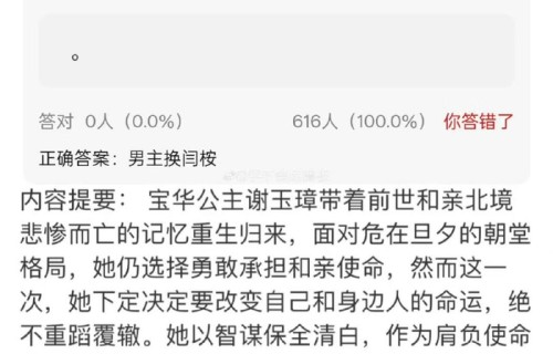 网传《公主归来》男主更换为闫桉