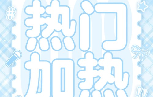 王橹杰滤镜操控手势舞太带感，反差魅力炸翻热搜