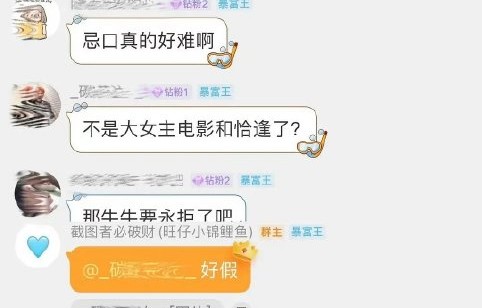 卢昱晓《刺棠》合作再传绯闻，剧组迟迟未定女主引争议|张凌赫|宋祖儿|粉丝|选角|爆料