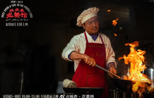 介绍一下《欢迎来龙餐馆》的主要演员