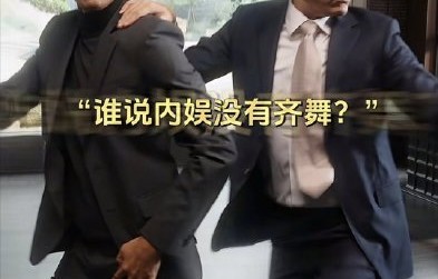王耀庆零帧起跳！年会2剧组全员舞王