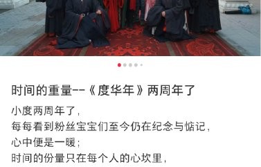 这件事会对《度华年》口碑有影响吗？