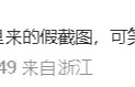 于正否认说《贵女》要爆:哪里来的假截图，可笑至极_评价_内涵_评论