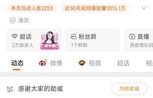 乌兰图雅发现微博封面误换了吗