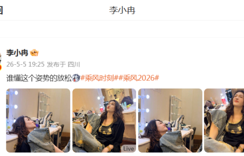 李小冉晒乘风后台随拍，随性坐姿却依旧美到犯规