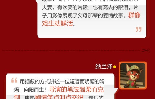 《我的妈耶》搜狐视频影展超前放映，马思纯白客黄明昊一家三口让人笑泪齐飞