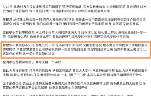单依纯演唱会陷侵权争议，改编《好想谈恋爱》被批“更可怕”