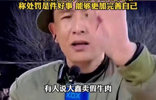 网红卖合成肉卷承诺假一赔万 被起诉却抱怨赔偿过高