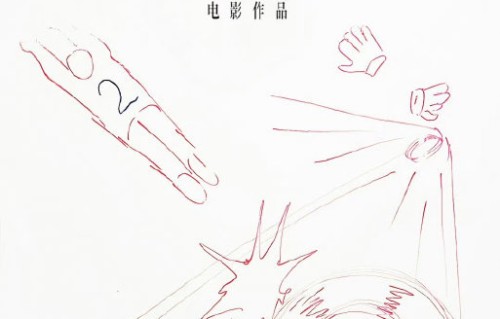 《功夫女足》最终确定在哪天上映了？