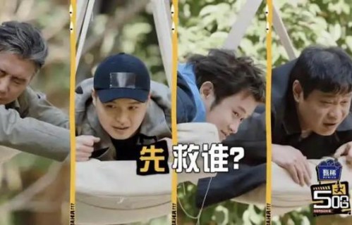 李乃文：《五哈6》高空吓出表情包，《演员篇》严教新人，两年逆袭综艺黑马 综艺感绝了_娱乐频道