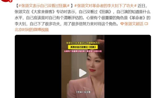 张颂文自曝没看过《狂飙》：自己演的，还不知道自己什么水平吗？