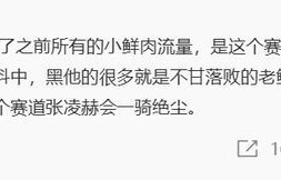 张凌赫粉丝怒撕编剧汪海林！骂他是汪嬷嬷，天天蹭当红明星的流量