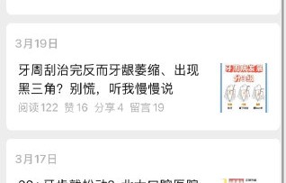 大众对于黄宗泽牙龈萎缩事件的评价是什么？