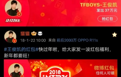 王俊凯过年收红包真的会假装推辞吗？