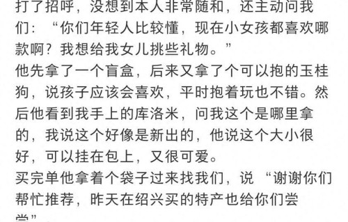 汪峰真是个暖心的爸爸！在萧山机场选玩偶给女儿们，还带绍兴特产