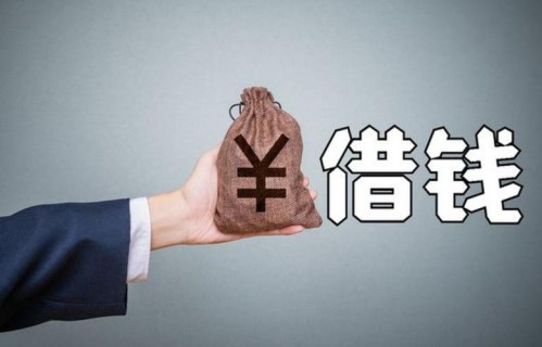 借钱见人心，还钱见人品：多少关系，毁在借钱这件事上