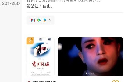 肖申克的救赎豆瓣9.7分是怎么来的？