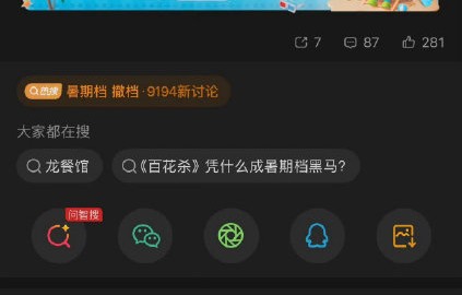 欢迎来龙餐馆的豆瓣评分是多少？
