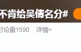 吴倩再谈张雨剑 | 贵圈6对“女强男弱”组合，都因男的太作BE收场？