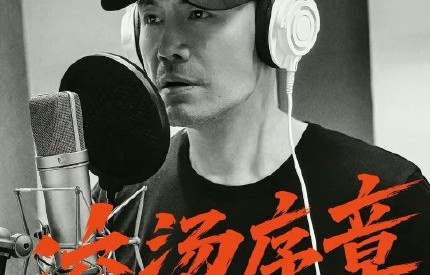邵兵退赛后披荆斩棘2026节目组如何调整？