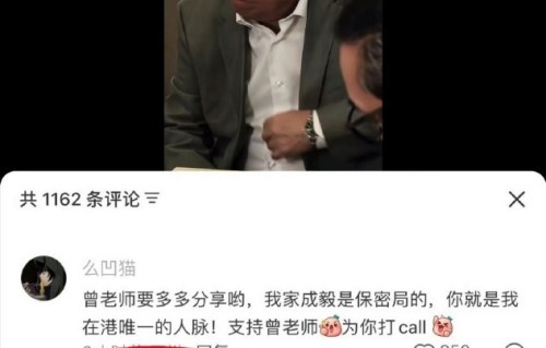 曾志伟公开夸成毅：低调敬业有涵养