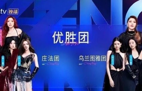 乘风二公小考庄法和乌兰图雅团优胜 《恋我癖》《达拉崩吧》夺魁_新闻频道