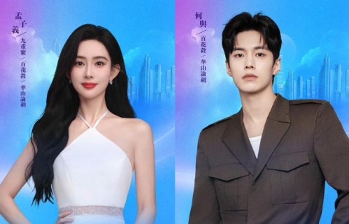 《百花杀》阵容确定，孟子义二搭何与太惊喜，看清导演追定了！