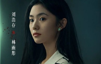 如何评价刘浩存在《消失的人》中从受害者到反抗者的角色转变？