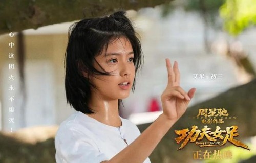 当前热映电影票房榜，《功夫女足》破3亿领跑，你看过哪几部？