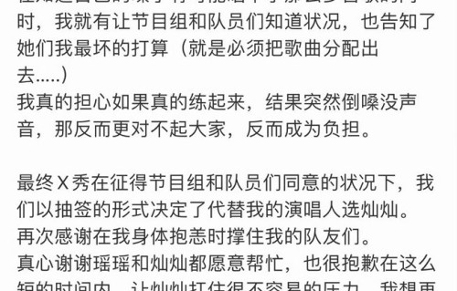 曾沛慈四公秀由黄灿灿代演，自曝声音状况