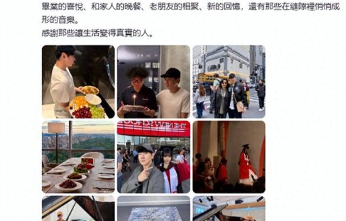 45岁林俊杰现身24岁网红女友七七毕业典礼，晒合照配文“感谢那些让生活变得真实的人”