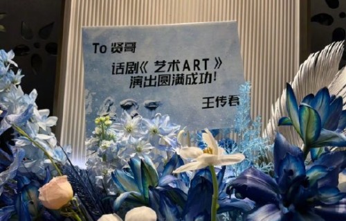 王传君送花篮称呼陈赫为“贤哥”，两人关系是否真的已经和解？