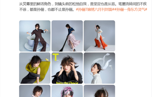 孙俪以东方气韵诠释岁月沉淀之美，与邓超幽默人生惹人羡