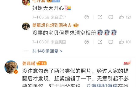 合照漏丁禹兮，他用一句台词救场太圈粉|南部档案|姜珮瑶|师父|粉丝|海盐