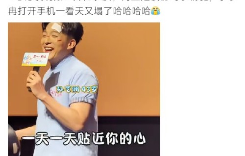 孙艺洲模仿李小冉《心愿便利贴》表演，李小冉有什么反应？